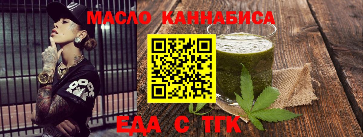 Комсомольск-на-Амуре  Cannafood конопля  Вход с VPN 