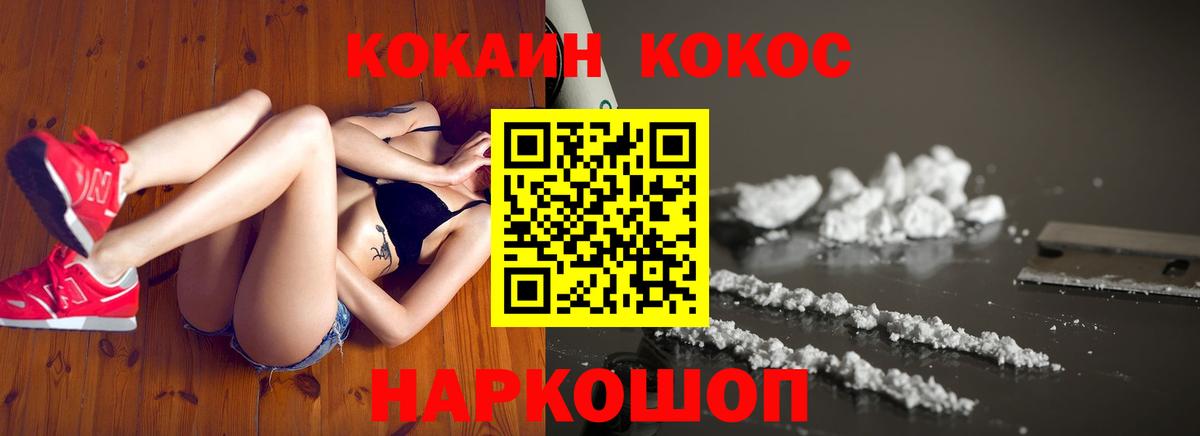 Комсомольск-на-Амуре  Кокаин 97%  Вход с VPN  COCAIN VHQ 