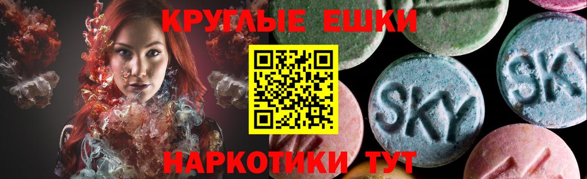 Комсомольск-на-Амуре  Экстази  Ecstasy Punisher  Вход с VPN  Ecstasy VHQ 