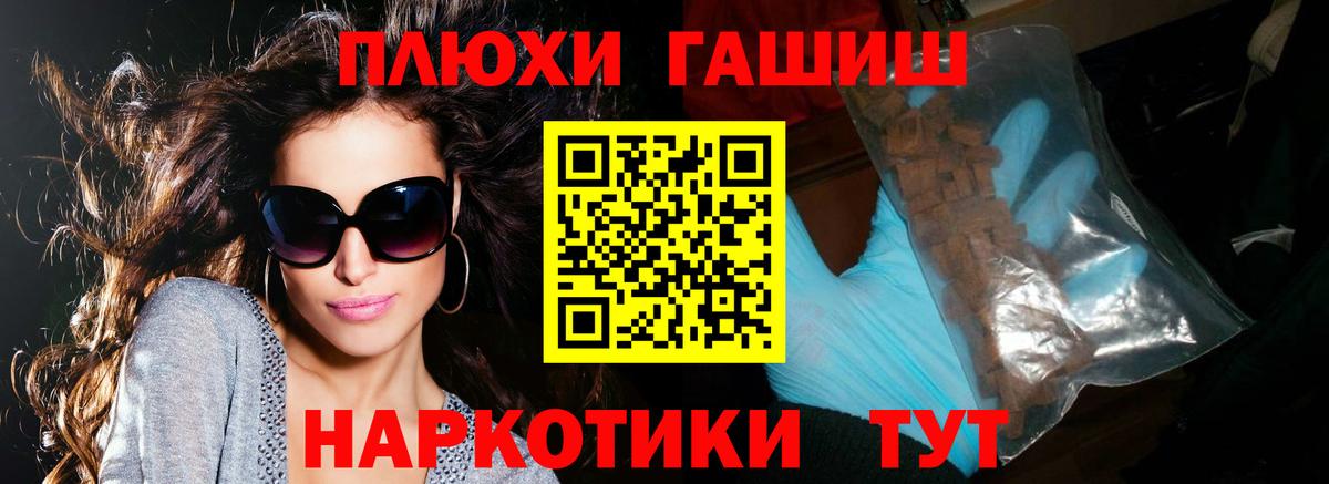 ГАШИШ Premium Комсомольск-на-Амуре