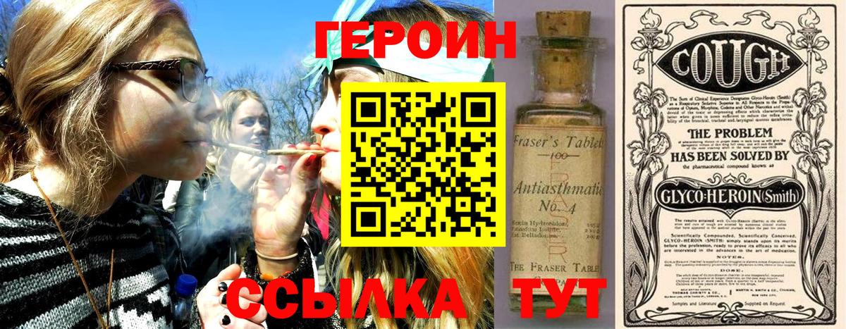 ГЕРОИН афганец  Вход с VPN  Комсомольск-на-Амуре 