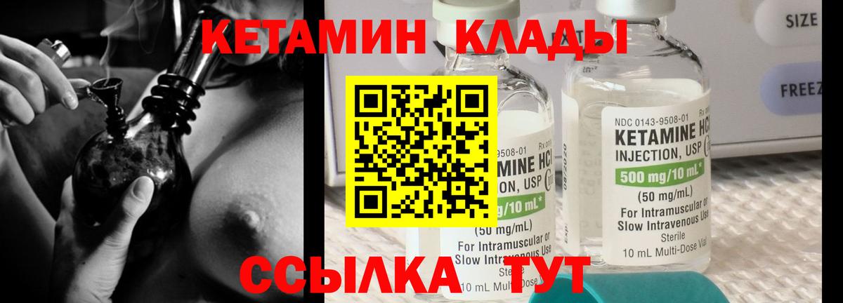 КЕТАМИН ketamine  Вход с VPN  Комсомольск-на-Амуре 