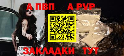 Альфа ПВП Бузулук