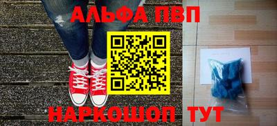 Альфа ПВП Бузулук