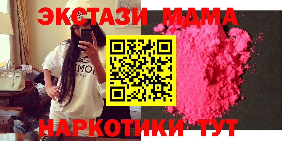 MDMA VHQ  МДМА Molly  Вход с VPN  MDMA  Комсомольск-на-Амуре 