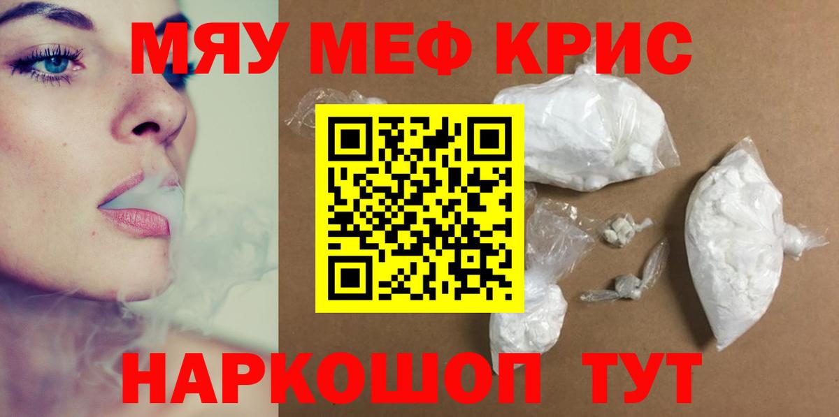 Комсомольск-на-Амуре  МЕФ VHQ  МЕФ  Меф  МЯУ-МЯУ mephedrone  Вход с VPN 