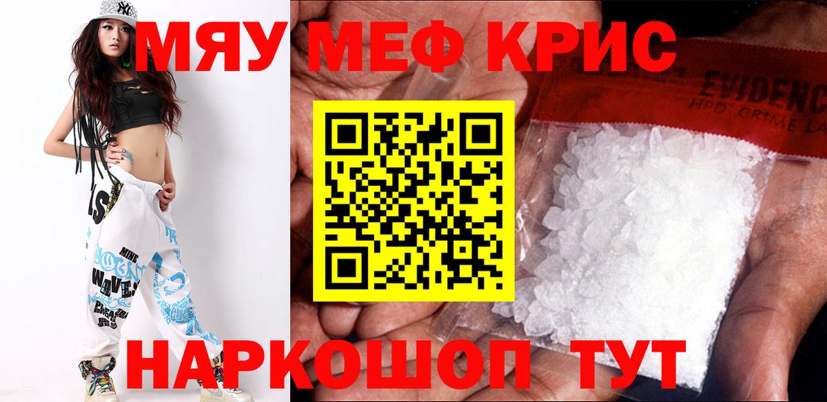 Мефедрон мука Комсомольск-на-Амуре