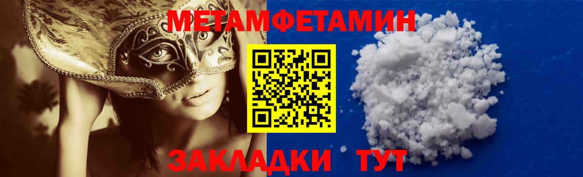 Комсомольск-на-Амуре  Первитин мет  Вход с VPN 