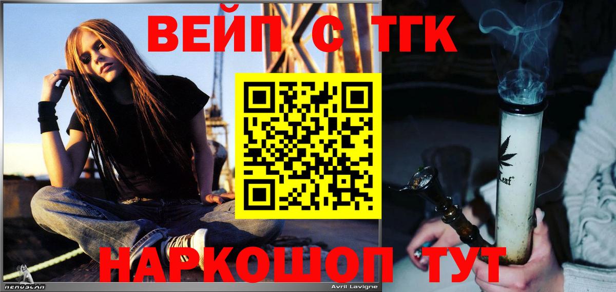 ТГК THC oil Комсомольск-на-Амуре
