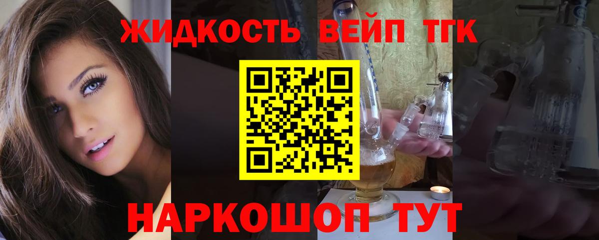 Дистиллят ТГК жижа  Вход с VPN  где продают наркотики  Комсомольск-на-Амуре 